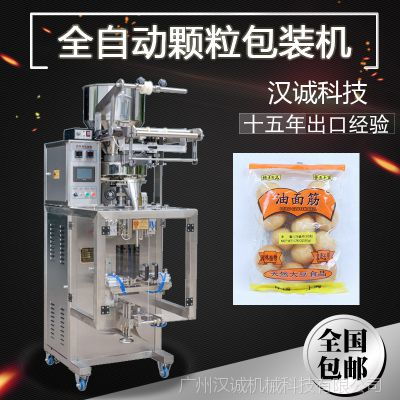 廣東廣州袋裝油面筋包裝機 佛山大豆食品包裝機器 油炸面食分裝機設(shè)備廠家價格 中國供應(yīng)商